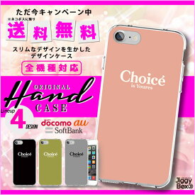 全機種対応 送料無料 スマホケース ハードケース iPhone15 iPhone15 mini iPhone pro iPhone 14 iPhoneSE Galaxy Xperia Google Android iPhoneSE AQUOS パステル パステルカラー 大人 オシャレ パロディー