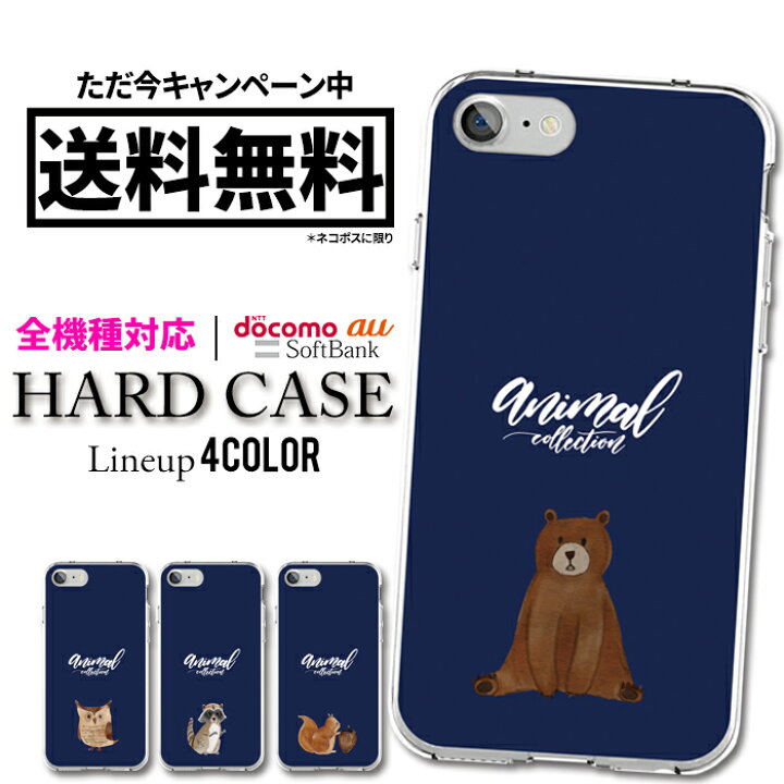 楽天市場 Iphone11 Iphone7 Iphone8 Iphone10 スマホケース スマホカバー Iphoneカバー Xperia Xz ケース Iphone7plusケース 全機種対応 ケース Xperia X カバー Iphone6 Plus Galaxy Arrows Aquos シンプル イラスト 動物 クマ 熊 かわいい 手書 Xperiaケース Xperia