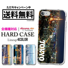 全機種対応 送料無料 スマホケース ハードケース iPhone15 iPhone15 mini iPhone pro iPhone 14 iPhoneSE Galaxy Xperia Google Android iPhoneSE AQUOS シンプル 写真 都市 ロサンゼルス パリ 日本 ローマ ロンドン オーストラリア マイアミ