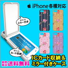 ミラー付き DM便：送料無料 ミラー付き スマホケース iPhone8 ケース iPhone7 iPhoneX ハードケース 鏡付き スマホケース アイフォンxケース iphone7ケース iphone8ケース iphonexケース アイフォン 8 ケース 大人 おしゃれ 花柄 薔薇 イラスト 女性