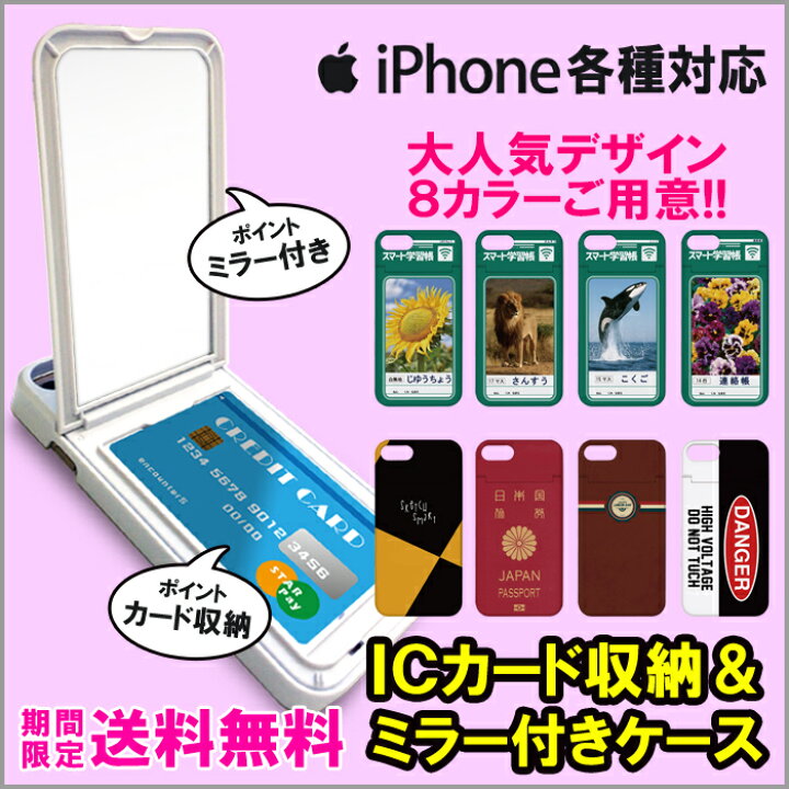 楽天市場】スマホケース ミラー付き iPhoneX ハードケース 鏡付き 