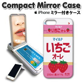 ミラー付き ミラー付き スマホケース iPhone8 ケース iPhone7 iPhoneX ハードケース 鏡付き アイフォン iphone7ケース iphone8ケース iphonexケース アイフォン 8 ケース iphoneケース おもしろ 面白い おもしろい かわいい 人気 チョコレート チョコ お菓子