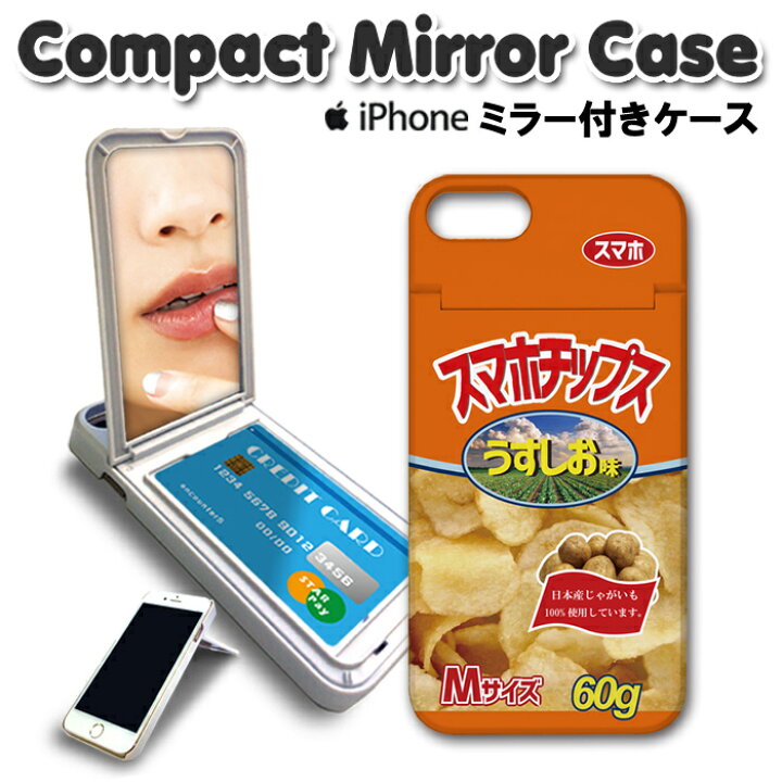 楽天市場 ミラー付き ミラー付き スマホケース Iphone8 ケース Iphone7 Iphonex ハードケース 鏡付き アイフォン Iphone7ケース Iphone8ケース Iphonexケース アイフォン 8 ケース Iphoneケース おもしろ 面白い おもしろい かわいい 人気 チョコレート チョコ お菓子
