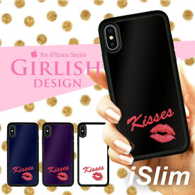 iSlim セール 送料無料iPhone13 iPhone12 iPhone11 ハードケース スマホケース アイフォンxケース iPhone7ケース iphone8ケース iphonexケース 携帯カバー 携帯ケース アイフォンカバー アイフォンケース かわいい キス XOXO xoxox kiss KISS キスマーク