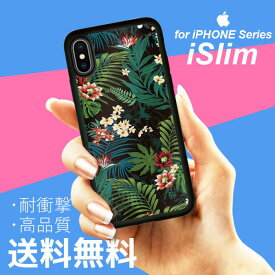 iSlim セール 送料無料iPhone13 iPhone12 iPhone11 ハードケース スマホケース アイフォンxケース iPhone7ケース iphone8ケース iphonexケース 携帯カバー アイフォンカバー アイフォンケース サーフ サマー 海 アロハ 南国 浜辺 ハワイ ハワイアン トロピカル