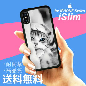 iSlim セール 送料無料iPhone13 iPhone12 iPhone11 ハードケース スマホケース アイフォンxケース iPhone7ケース iphone8ケース iphonexケース 携帯カバー 携帯ケース アイフォンカバー アイフォンケース アニマル アニマル柄 動物 猫 猫柄 ネコ ねこ ネコ柄