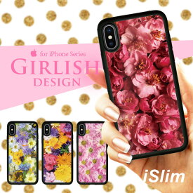 iSlim セール 送料無料iPhone13 iPhone12 iPhone11 ハードケース スマホケース アイフォンxケース iPhone7ケース iphone8ケース iphonexケース 携帯カバー 携帯ケース アイフォンカバー アイフォンケース 花柄 フラワー ハート フラワー かわいい バラ ばら バラ柄