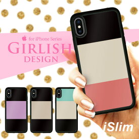 iSlim セール 送料無料iPhone13 iPhone12 iPhone11 ハードケース スマホケース アイフォンxケース iPhone7ケース iphone8ケース iphonexケース 携帯カバー 携帯ケース アイフォンカバー アイフォンケース バイカラー オシャレ おしゃれ お洒落 メイク パステル AAA