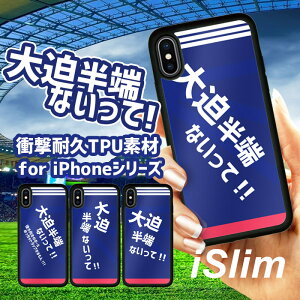 iSlim Z[ iPhone13 iPhone12 iPhone11 n[hP[X X}zP[X TbJ[ X|[c jtH[ TbJ[{[ ~ tX FC bV uW {  낢 {