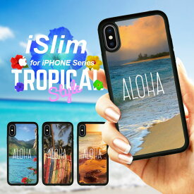 iSlim セール 送料無料iPhone13 iPhone12 iPhone11 ハードケース スマホケース アイフォンxケース iPhone7ケース iphone8ケース iphonexケース 携帯カバー アイフォンカバー アイフォンケース サーフ サマー 海 アロハ 南国 浜辺 ハワイ ハワイアン トロピカル