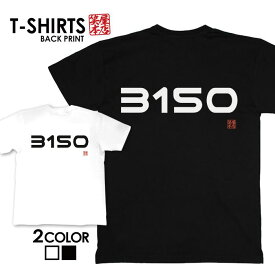 tシャツ ネタtシャツ 送料無料 tee おもしろtシャツ おもしろ雑貨 漢字 文字 メッセージtシャツ ネタtシャツ 文字tシャツ パロディTシャツ ふざけtシャツグッズ メンズ レディース 名言 格言 語録 パロディ プレゼント ギフト 名言 半袖 S M L XL ティーシャツ