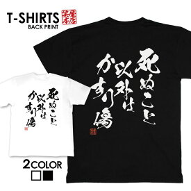 楽天市場 おもしろtシャツ 漢字の通販 楽天市場 おもしろtシャツ 漢字の通販