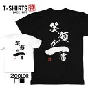 tシャツ ネタtシャツ 送料無料 tee おもしろtシャツ おもしろ雑貨 漢字 文字 メッセージtシャツ ネタtシャツ 文字tシャツ パロディTシャツ ふざけtシャツグッズ メンズ レディース 名言 格言 語録 パロディ プレゼント ギフト 名言 半袖 S M L XL ティーシャツ