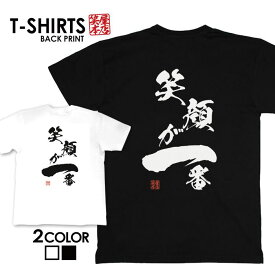 tシャツ ネタtシャツ 送料無料 tee おもしろtシャツ おもしろ雑貨 漢字 文字 メッセージtシャツ ネタtシャツ 文字tシャツ パロディTシャツ ふざけtシャツグッズ メンズ レディース 名言 格言 語録 パロディ プレゼント ギフト 名言 半袖 S M L XL ティーシャツ