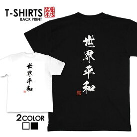 楽天市場 文字tシャツの通販