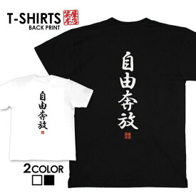 楽天市場 格言 Tシャツの通販