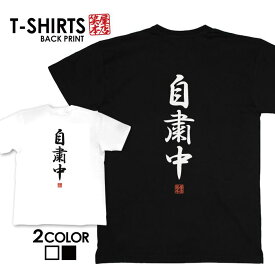 楽天市場 メッセージtシャツの通販