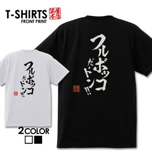 おもしろtシャツ メンズtシャツ カットソー 通販 人気ランキング 価格 Com
