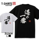 おもしろTシャツ 文字Tシャツ パロディ ふざけtシャツ 名言 プレゼント ギフト 名言 半袖 S M L XL 送料無料 メンズ