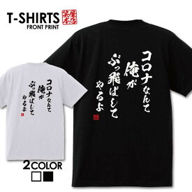 楽天市場 面白いtシャツの通販 楽天市場 面白いtシャツの通販