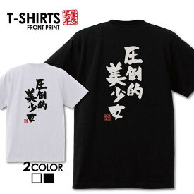 楽天市場 面白い プレゼント トップス メンズファッション の通販