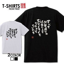 楽天市場 面白い メンズファッション の通販 楽天市場 面白い メンズファッション の通販