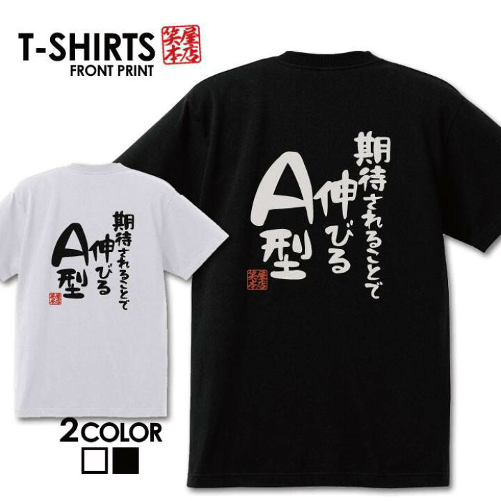 楽天市場 ラスト１枚 999円セール おもしろ Tシャツ 面白いtシャツ ネタtシャツ 送料無料 おもしろ雑貨 漢字 文字 メッセージtシャツ ネタtシャツ 文字tシャツ パロディｔシャツ ふざけtシャツグッズ メンズ 名言 プレゼント ギフト 名言 半袖 S M L Xl ティーシャツ