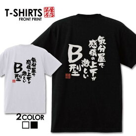 楽天市場 面白いtシャツの通販 楽天市場 面白いtシャツの通販