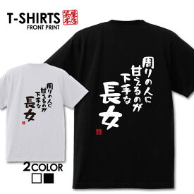 おもしろTシャツ 文字Tシャツ パロディ ふざけtシャツ 名言 プレゼント ギフト 名言 半袖 S M L XL 送料無料 メンズ