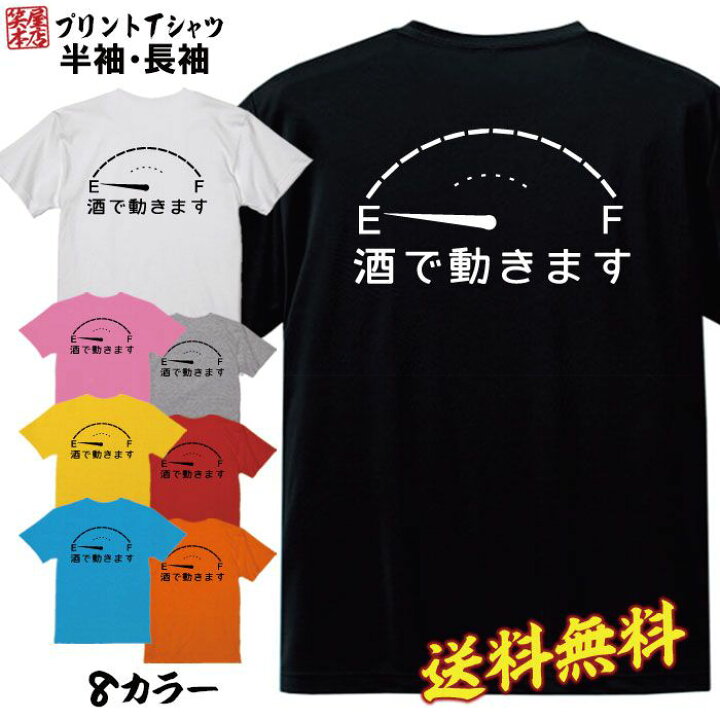 楽天市場 おもしろ Tシャツ ネタtシャツ 誕生日 プレゼント 漢字 文字 メッセージtシャツ ネタtシャツ 文字tシャツ パロディｔシャツ ふざけtシャツ メンズ レディース 名言 格言 語録 パロディ プレゼント ギフト 名言 半袖 S M L Xl プリントスター Jiggy Box