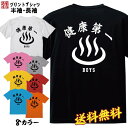 おもしろ Tシャツ ネタtシャツ 誕生日 プレゼント 漢字 文字 メッセージtシャツ ネタtシャツ 文字tシャツ パロディTシャツ ふざけtシャツ メンズ レディース 名言 格言 語録 パロディ プレゼント ギフト 名言 半袖 S M L XL プリントスター