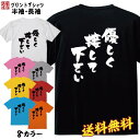 おもしろ Tシャツ ネタ Tシャツ パロディ Tシャツ 誕生日 プレゼント おもしろTシャツ メッセージTシャツ ネタTシャツ 文字Tシャツ パロディTシャツ ふざけTシャツ メンズ 名言 語録 プレゼント ギフト 名言 半袖 S M L XL プリントスター