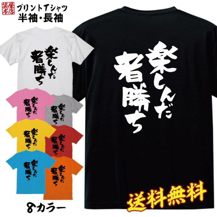 楽天市場 おもしろ Tシャツ ネタ Tシャツ パロディ Tシャツ 誕生日 プレゼント おもしろtシャツ メッセージtシャツ ネタtシャツ 文字tシャツ パロディtシャツ ふざけtシャツ メンズ 名言 語録 プレゼント ギフト 名言 半袖 S M L Xl プリントスター Jiggy Box