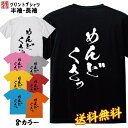 おもしろ Tシャツ ネタ Tシャツ パロディ Tシャツ 誕生日 プレゼント おもしろTシャツ メッセージTシャツ ネタTシャツ 文字Tシャツ パロディTシャツ ふざけTシャツ メンズ 名言 語録 プレゼント ギフト 名言 半袖 S M L XL プリントスター