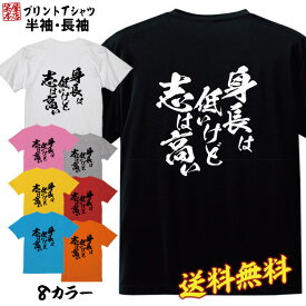 おもしろ Tシャツ ネタtシャツ 誕生日 プレゼント 漢字 文字 メッセージtシャツ ネタtシャツ 文字tシャツ パロディTシャツ ふざけtシャツ メンズ レディース 名言 格言 語録 パロディ プレゼント ギフト 名言 半袖 S M L XL プリントスター