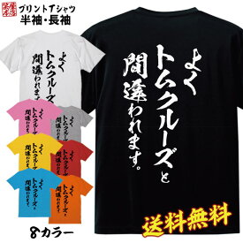 おもしろ Tシャツ ネタtシャツ 誕生日 プレゼント 漢字 文字 メッセージtシャツ ネタtシャツ 文字tシャツ パロディTシャツ ふざけtシャツ メンズ レディース 名言 格言 語録 パロディ プレゼント ギフト 名言 半袖 S M L XL プリントスター