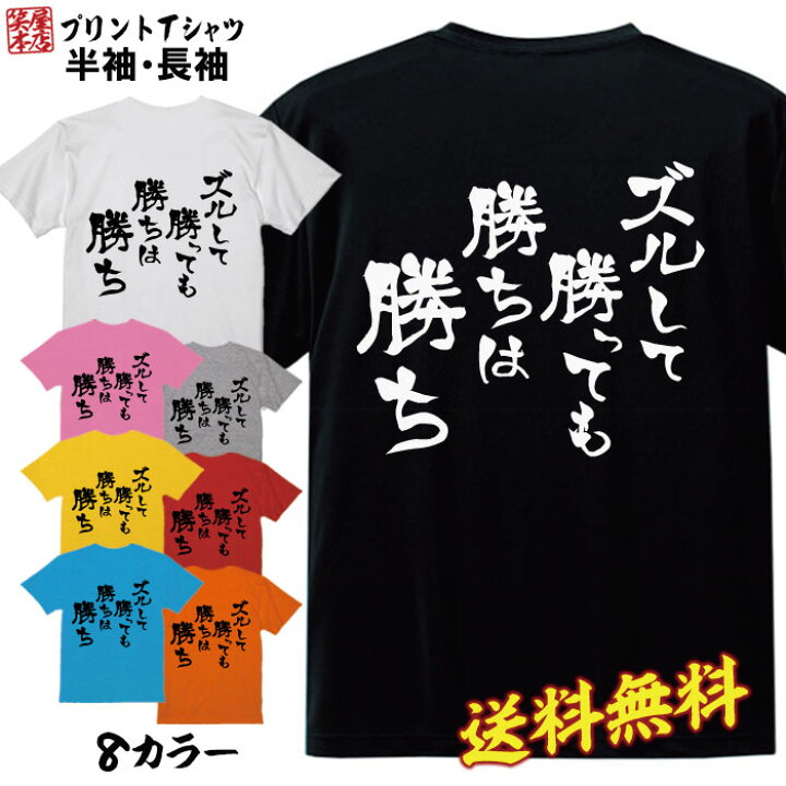 楽天市場 おもしろ Tシャツ ネタtシャツ 誕生日 プレゼント 漢字 文字 メッセージtシャツ ネタtシャツ 文字tシャツ パロディｔシャツ ふざけtシャツ メンズ レディース 名言 格言 語録 パロディ プレゼント ギフト 名言 半袖 S M L Xl Jiggy Box