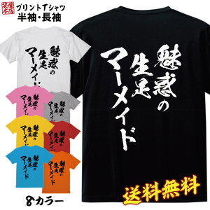 おもしろtシャツの人気商品 通販 価格比較 価格 Com