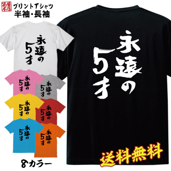楽天市場 おもしろ Tシャツ ネタtシャツ 誕生日 プレゼント 漢字 文字 メッセージtシャツ ネタtシャツ 文字tシャツ パロディｔシャツ ふざけtシャツ メンズ レディース 名言 格言 語録 パロディ プレゼント ギフト 名言 半袖 S M L Xl Jiggy Box