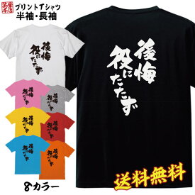 おもしろ Tシャツ ネタtシャツ 誕生日 プレゼント 漢字 文字 メッセージtシャツ ネタtシャツ 文字tシャツ パロディTシャツ ふざけtシャツ メンズ レディース 名言 格言 語録 パロディ プレゼント ギフト 名言 半袖 S M L XL プリントスター