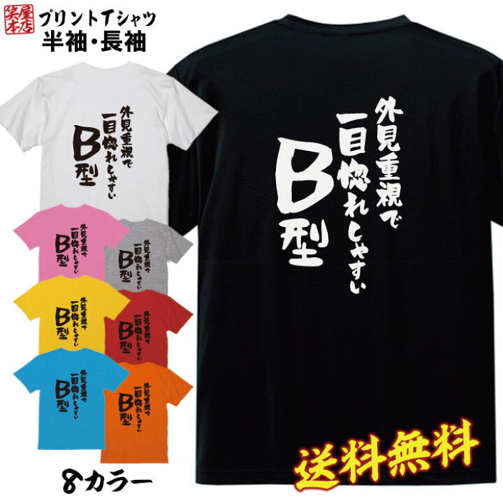 楽天市場 Offセール中 おもしろ Tシャツ ネタ Tシャツ パロディ Tシャツ 誕生日 プレゼント おもしろtシャツ メッセージtシャツ ネタtシャツ 文字tシャツ パロディtシャツ ふざけtシャツ メンズ 名言 語録 プレゼント ギフト 名言 半袖 S M L Xl プリントスター