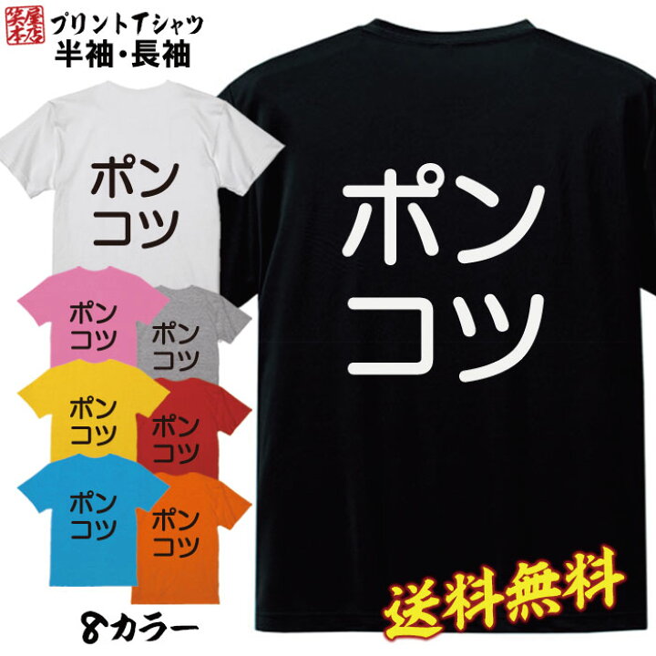 楽天市場 おもしろ Tシャツ ネタtシャツ 誕生日 プレゼント 漢字 文字 メッセージtシャツ ネタtシャツ 文字tシャツ パロディｔシャツ ふざけtシャツ メンズ レディース 名言 格言 語録 パロディ プレゼント ギフト 名言 半袖 S M L Xl Jiggy Box