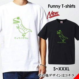 tシャツ おもしろ おもしろTシャツ パロディTシャツ おもしろTシャツ 面白Tシャツ 面白いTシャツ ネタtシャツ パロディー Tシャツ 誕生日 文字 メッセージtシャツ ギャグtシャツ 文字tシャツ パロディ おもしろTシャツ ふざけtシャツ メンズ 半袖 S M L XL