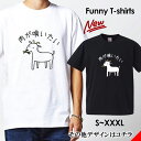 tシャツ おもしろ おもしろTシャツ パロディTシャツ おもしろTシャツ 面白Tシャツ 面白いTシャツ ネタtシャツ パロディー Tシャツ 誕生日 文字 メッセージtシャツ ギャグtシャツ 文字tシャツ パロディ おもしろTシャツ ふざけtシャツ メンズ 半袖 S M L XL