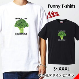 tシャツ おもしろ おもしろTシャツ パロディTシャツ おもしろTシャツ 面白Tシャツ 面白いTシャツ ネタtシャツ パロディー Tシャツ 誕生日 文字 メッセージtシャツ ギャグtシャツ 文字tシャツ パロディ おもしろTシャツ ふざけtシャツ メンズ 半袖 S M L XL