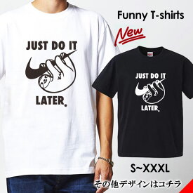 tシャツ おもしろ おもしろTシャツ パロディTシャツ おもしろTシャツ 面白Tシャツ 面白いTシャツ ネタtシャツ パロディー Tシャツ 誕生日 文字 メッセージtシャツ ギャグtシャツ 文字tシャツ パロディ おもしろTシャツ ふざけtシャツ メンズ 半袖 S M L XL