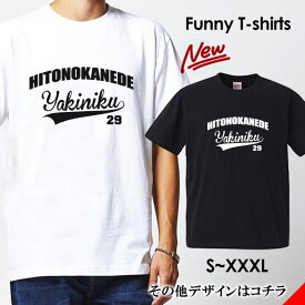 tシャツ おもしろ おもしろTシャツ パロディTシャツ おもしろTシャツ 面白Tシャツ 面白いTシャツ ネタtシャツ パロディー Tシャツ 誕生日 文字 メッセージtシャツ ギャグtシャツ 文字tシャツ パロディ おもしろTシャツ ふざけtシャツ メンズ 半袖 S M L XL