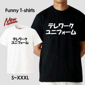 tシャツ おもしろ おもしろTシャツ パロディTシャツ おもしろTシャツ 面白Tシャツ 面白いTシャツ ネタtシャツ パロディー Tシャツ 誕生日 文字 メッセージtシャツ ギャグtシャツ 文字tシャツ パロディ おもしろTシャツ ふざけtシャツ メンズ 半袖 S M L XL