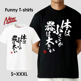 tシャツ おもしろ おもしろTシャツ パロディTシャツ おもしろTシャツ 面白Tシャツ 面白いTシャツ ネタtシャツ パロディー Tシャツ 誕生日 文字 メッセージtシャツ ギャグtシャツ 文字tシャツ パロディ おもしろTシャツ ふざけtシャツ メンズ 半袖 S M L XL