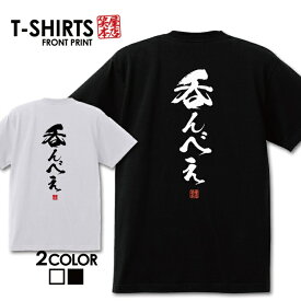 楽天市場 おもしろtシャツ 部屋着の通販 楽天市場 おもしろtシャツ 部屋着の通販